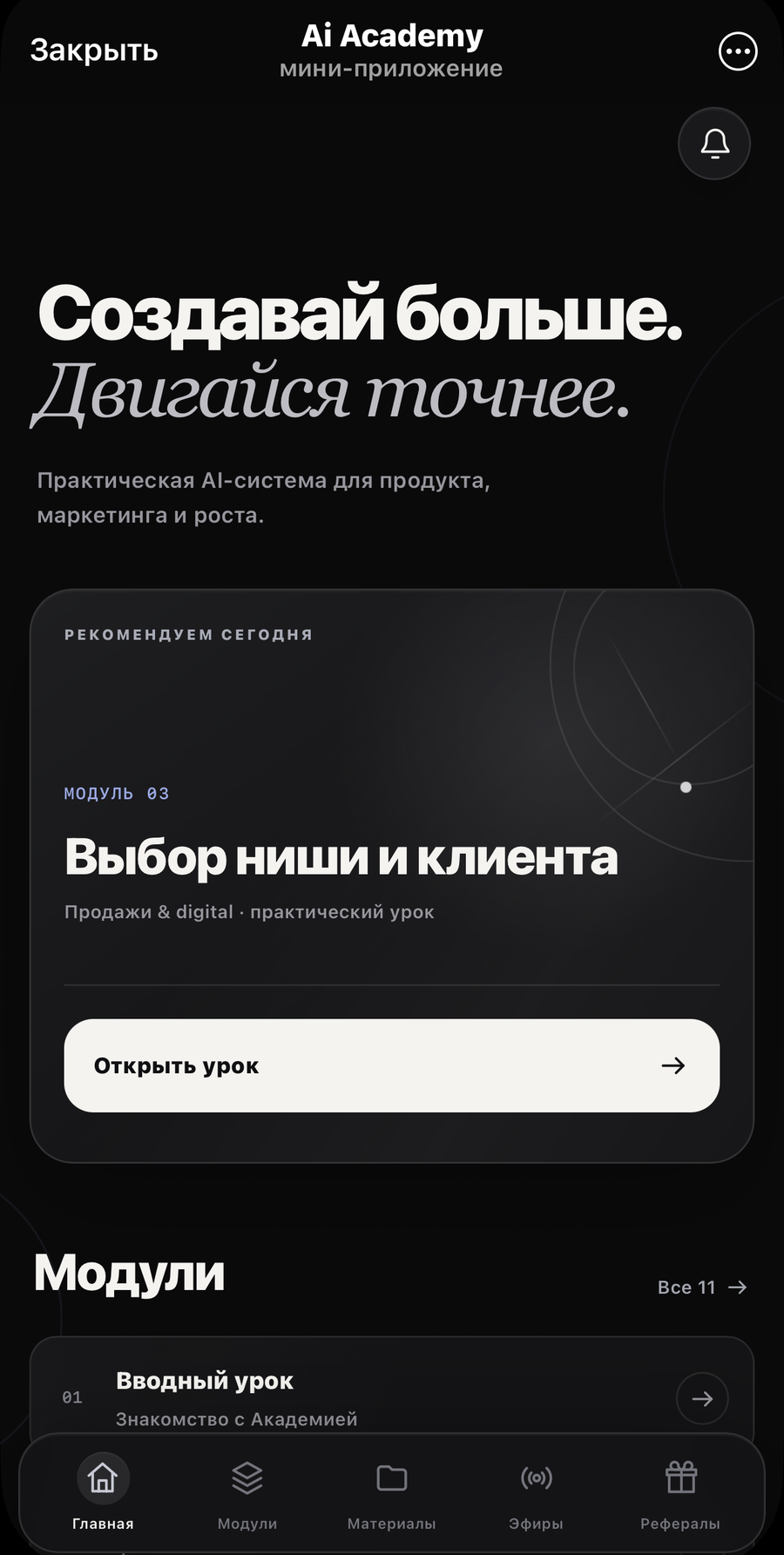 Главная