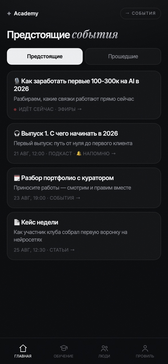 Предстоящие события