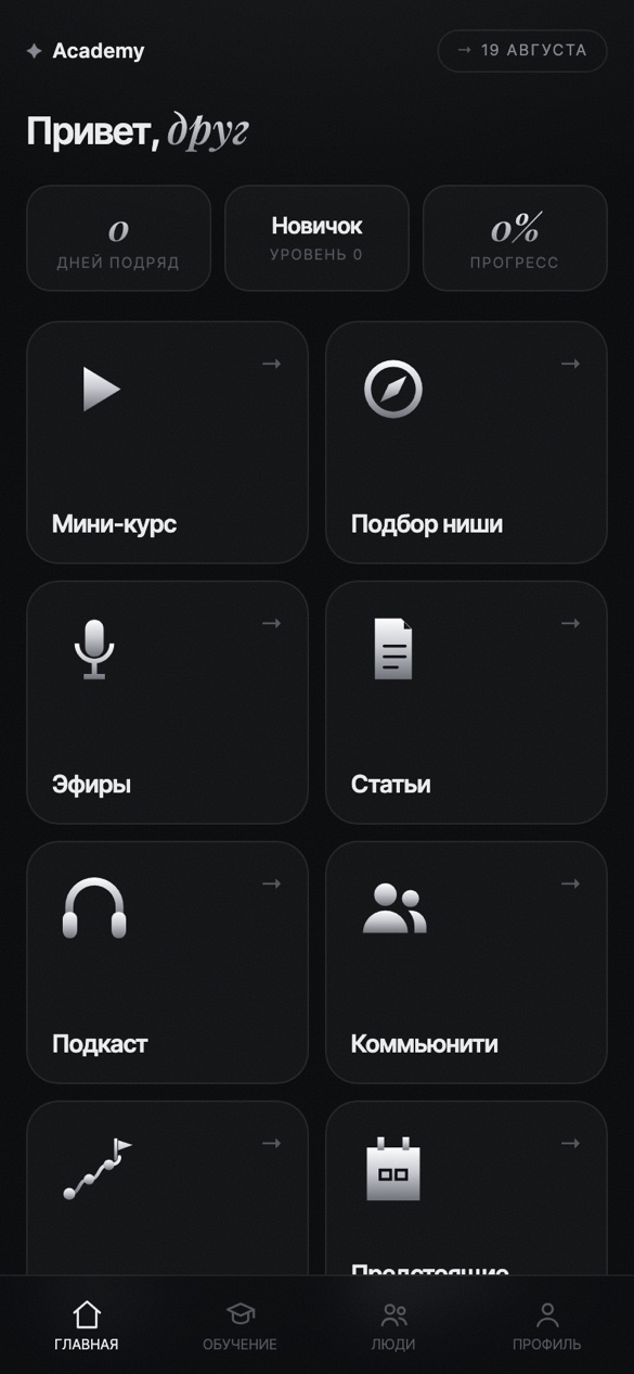 Главная